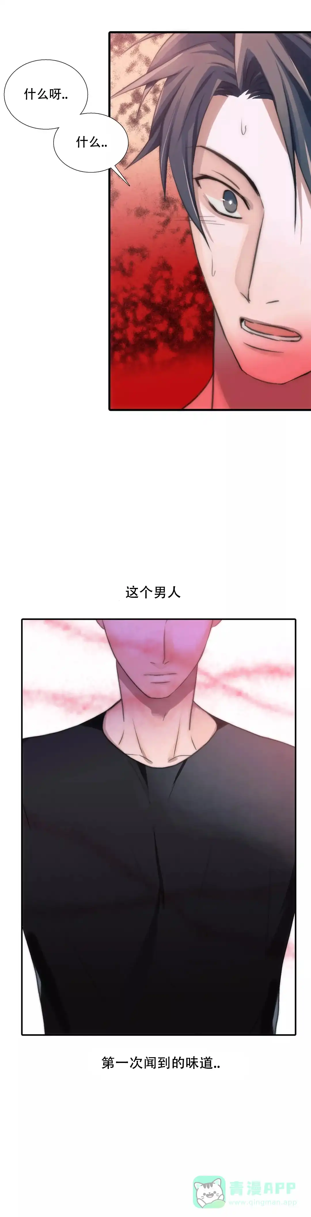 恋人穿梭 第43话 第11页