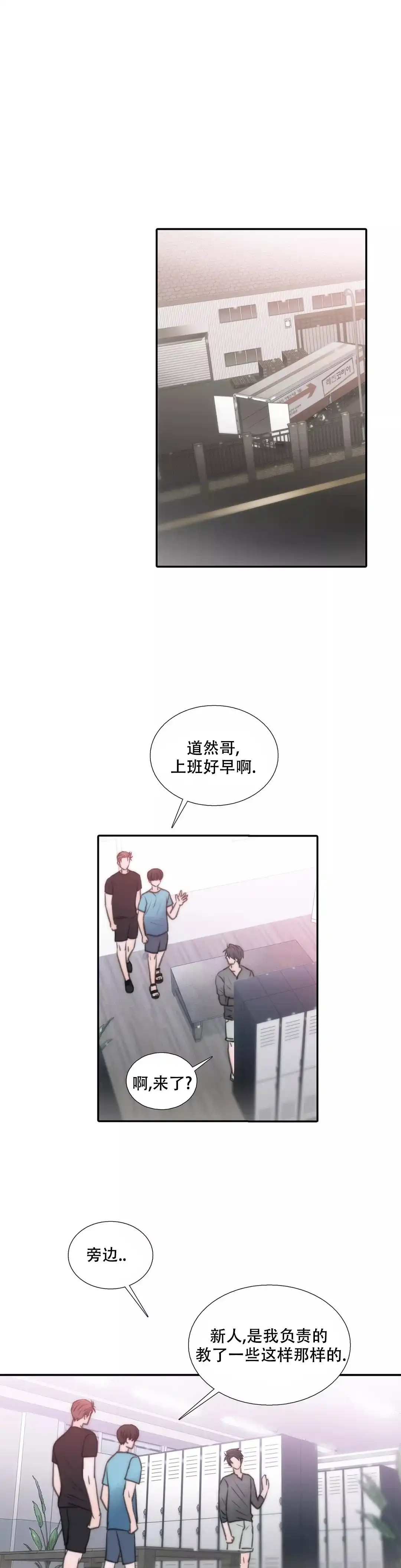恋人穿梭 第43话 第7页