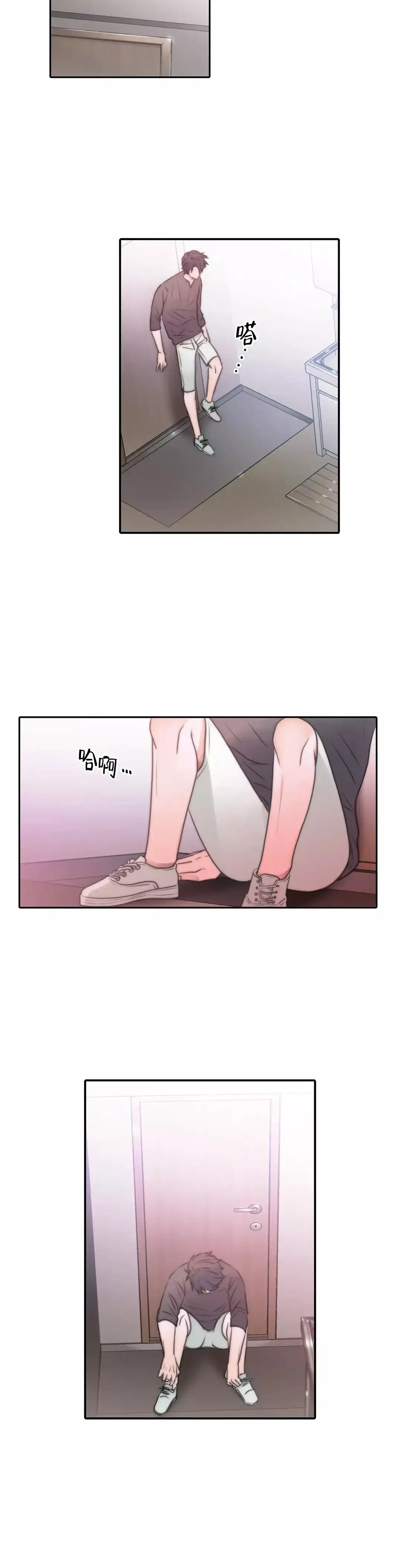 恋人穿梭 第44话 第9页