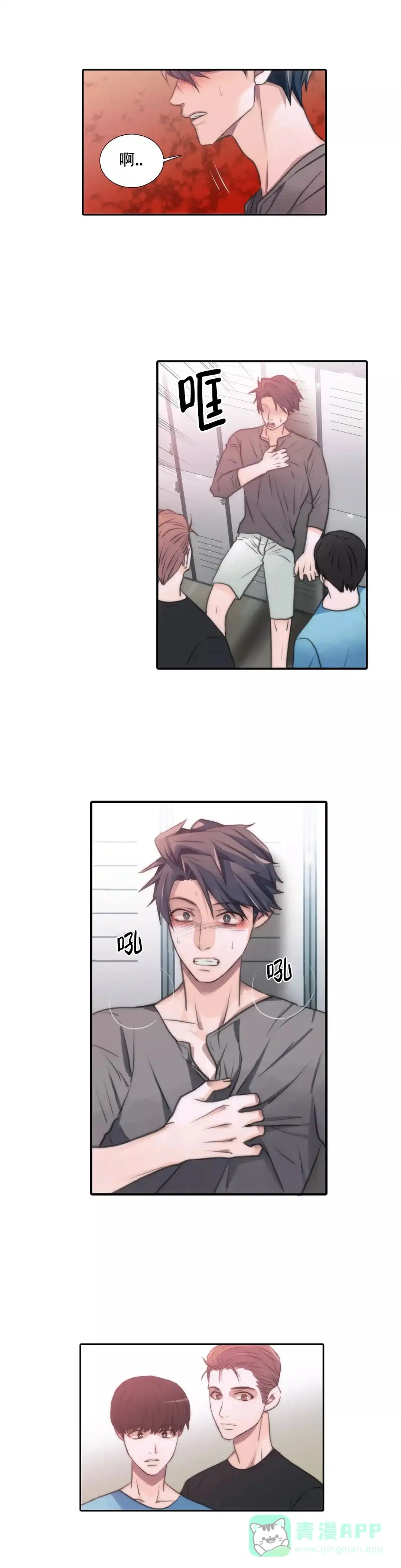 恋人穿梭 第44话 第1页