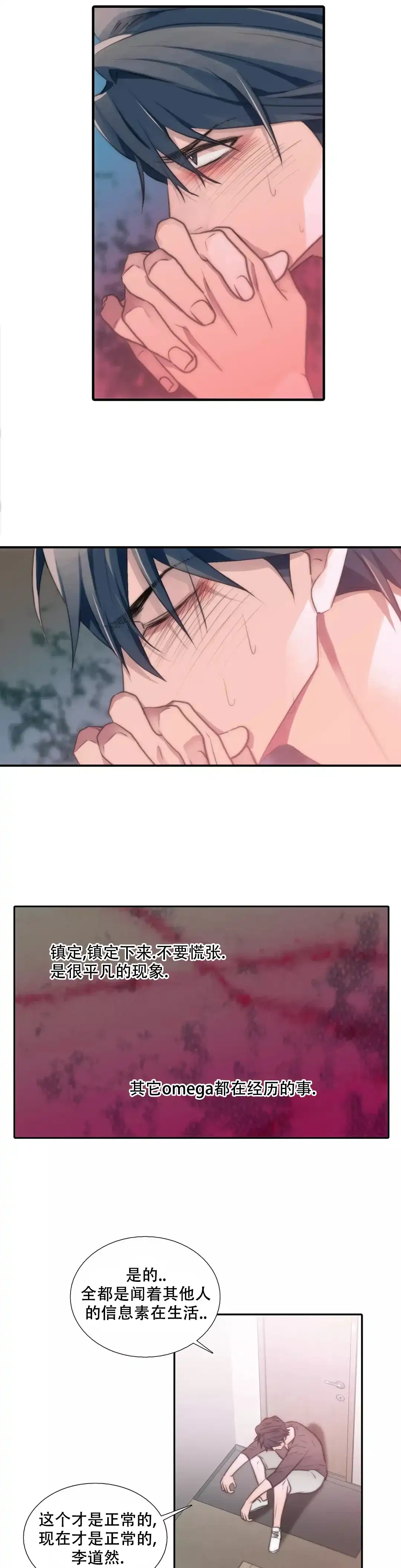 恋人穿梭 第44话 第10页