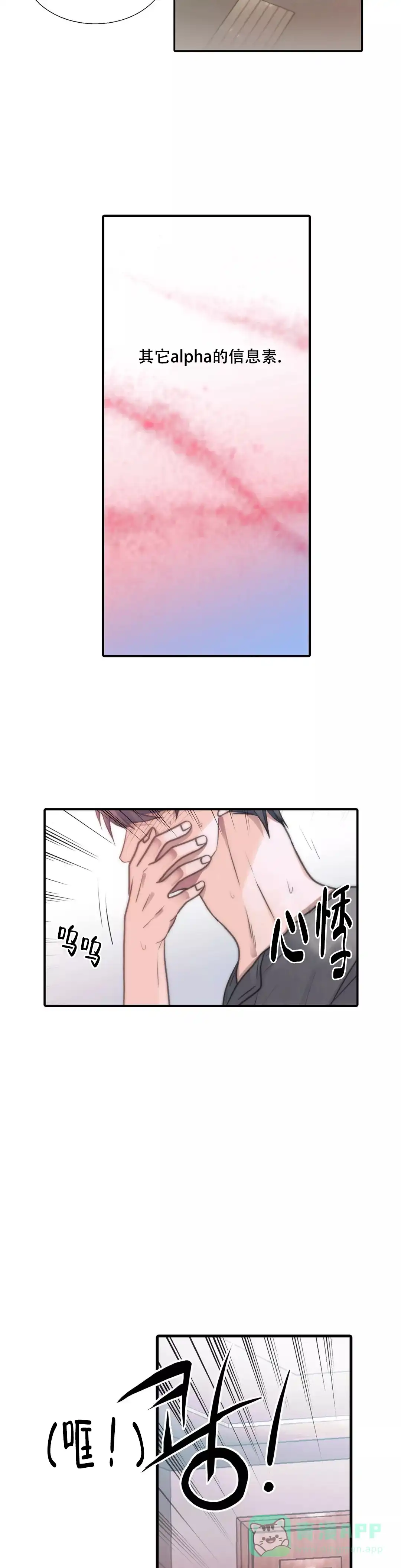 恋人穿梭 第44话 第11页