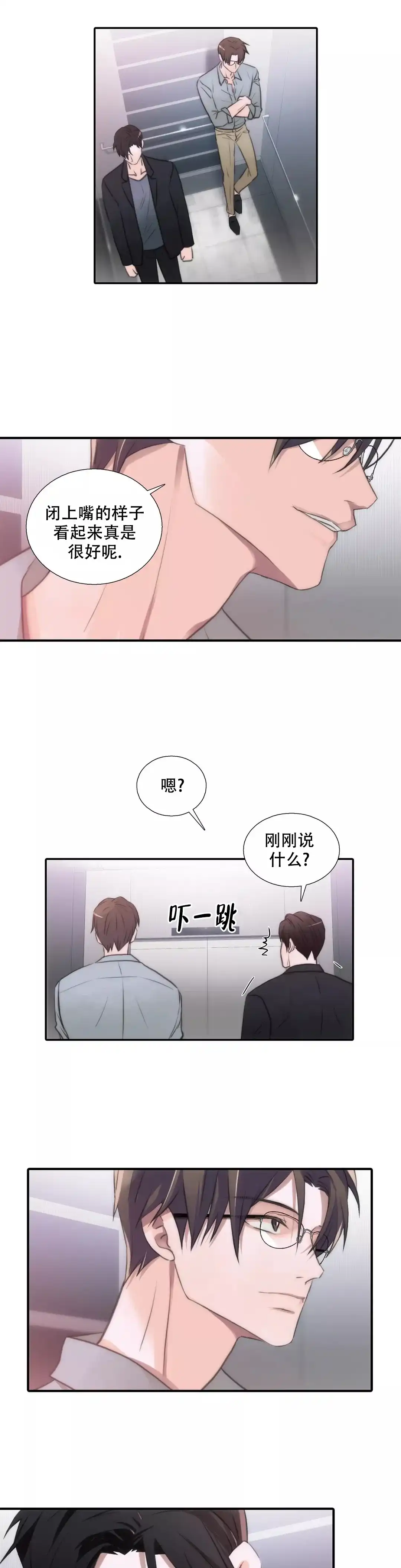 恋人穿梭 第46话 第10页