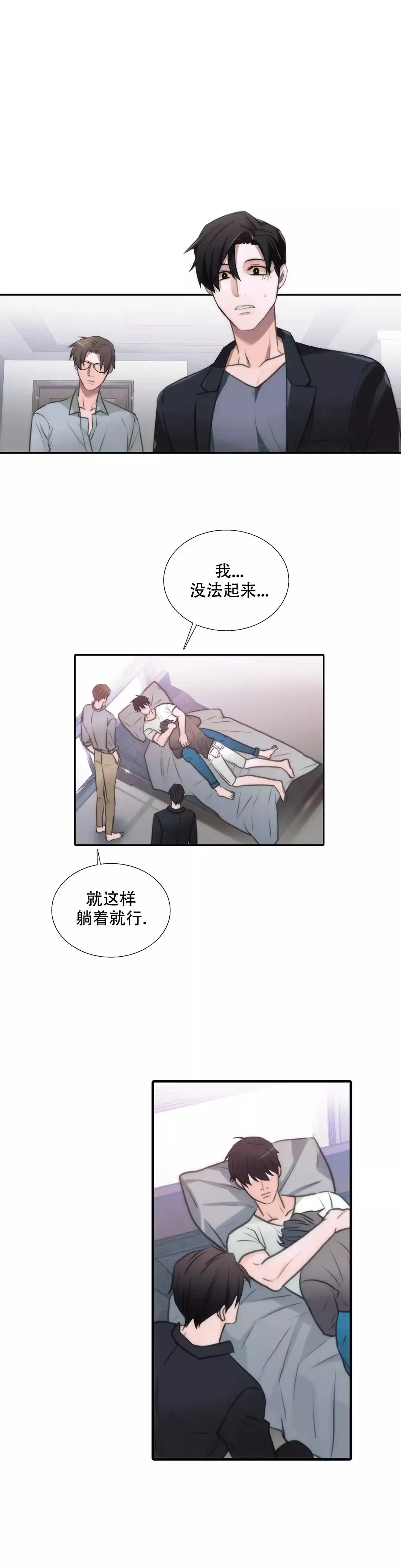 恋人穿梭 第46话 第12页