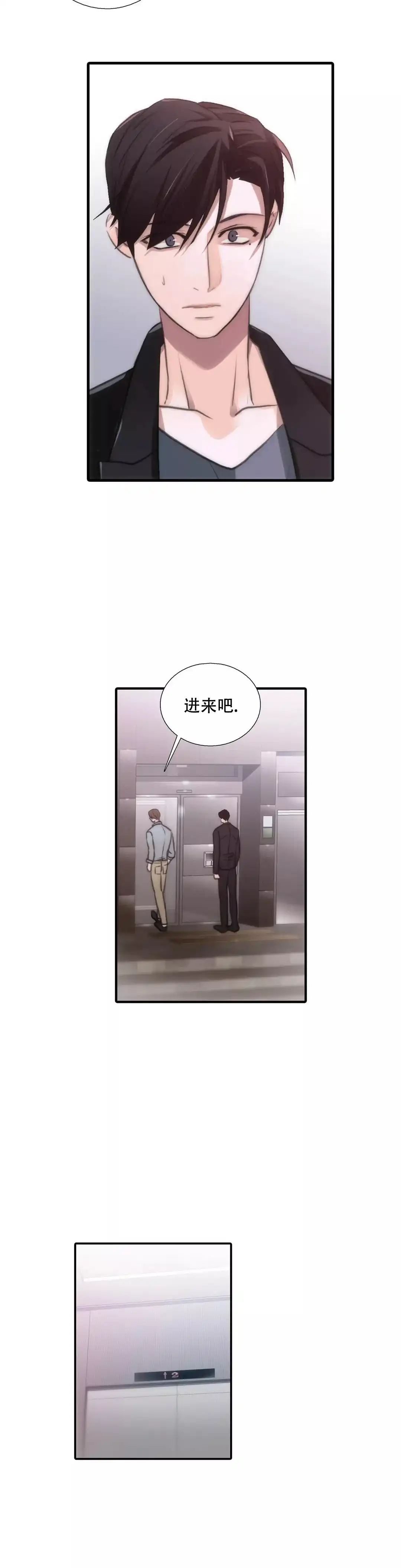 恋人穿梭 第46话 第9页