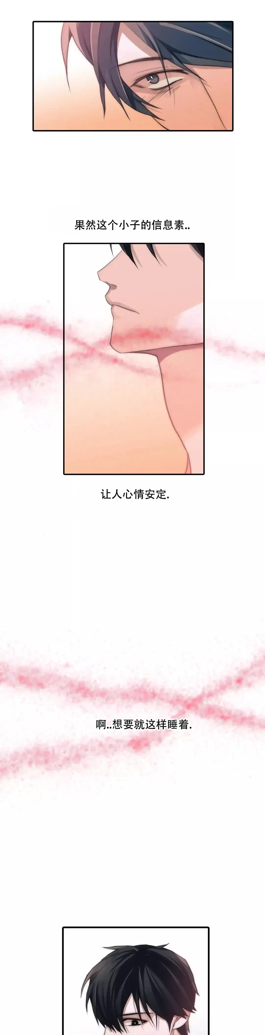 恋人穿梭 第46话 第2页
