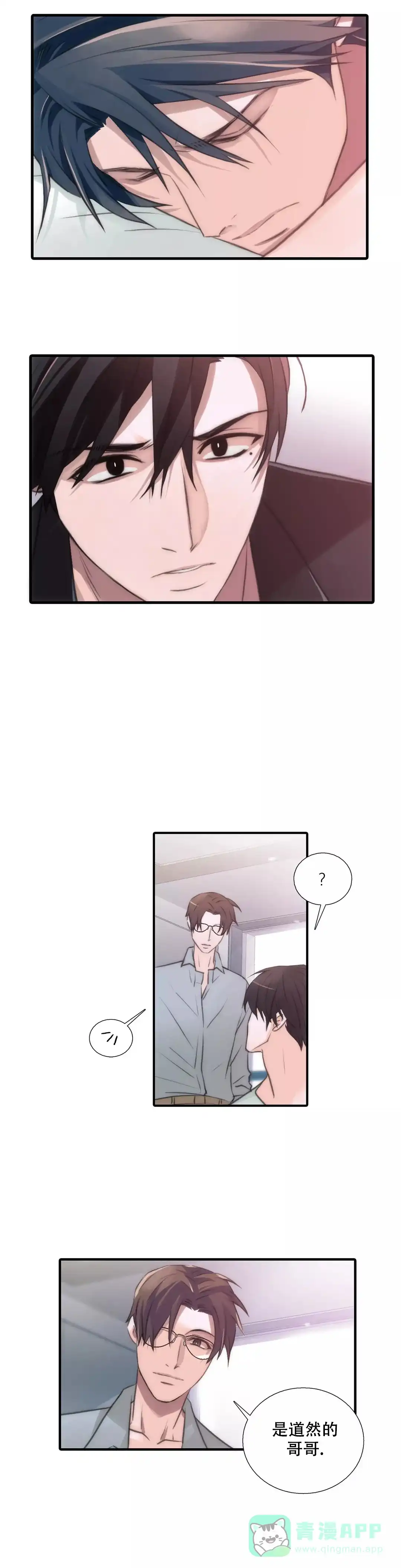 恋人穿梭 第47话 第1页