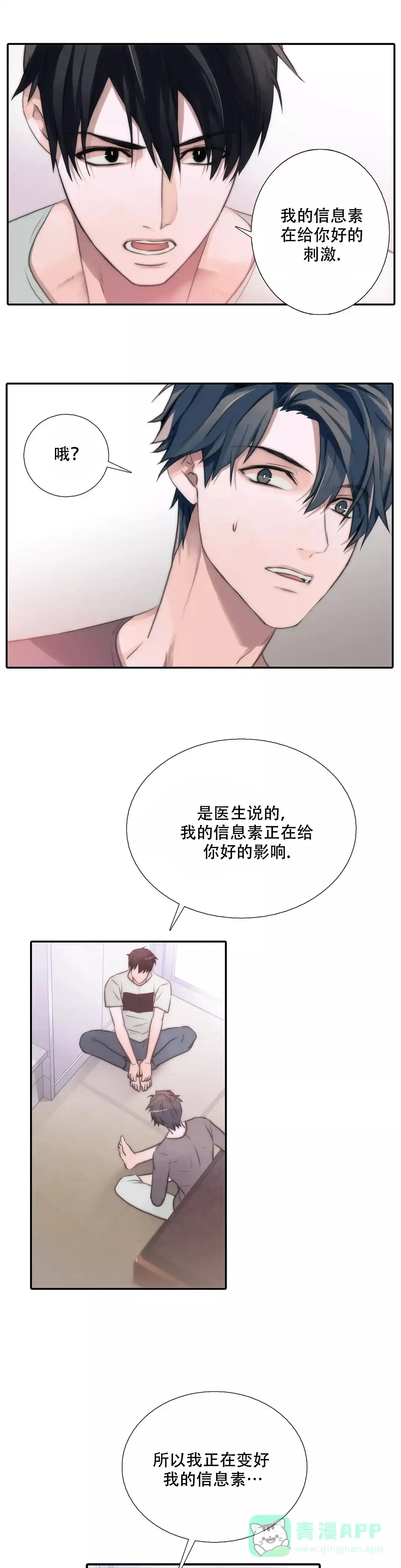 恋人穿梭 第48话 第1页