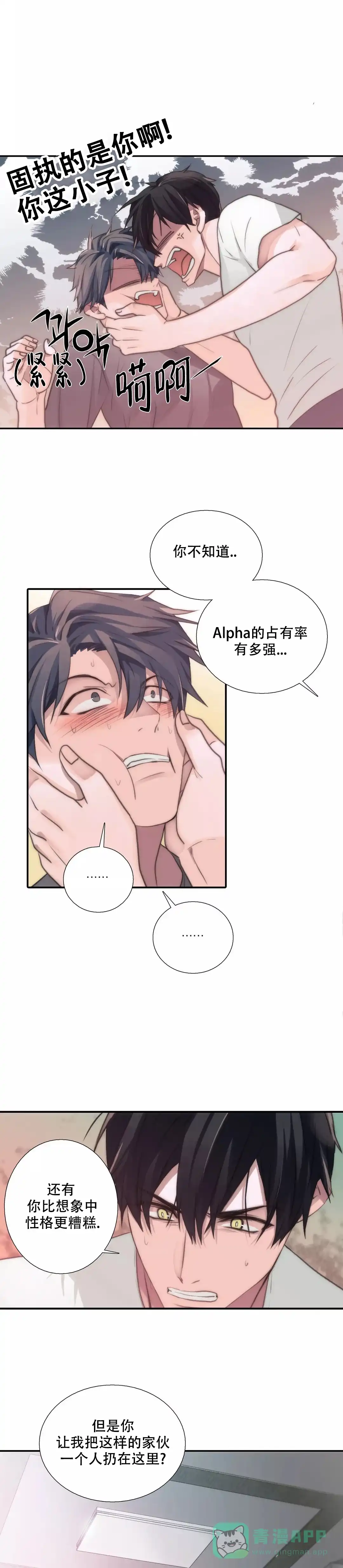恋人穿梭 第49话 第1页