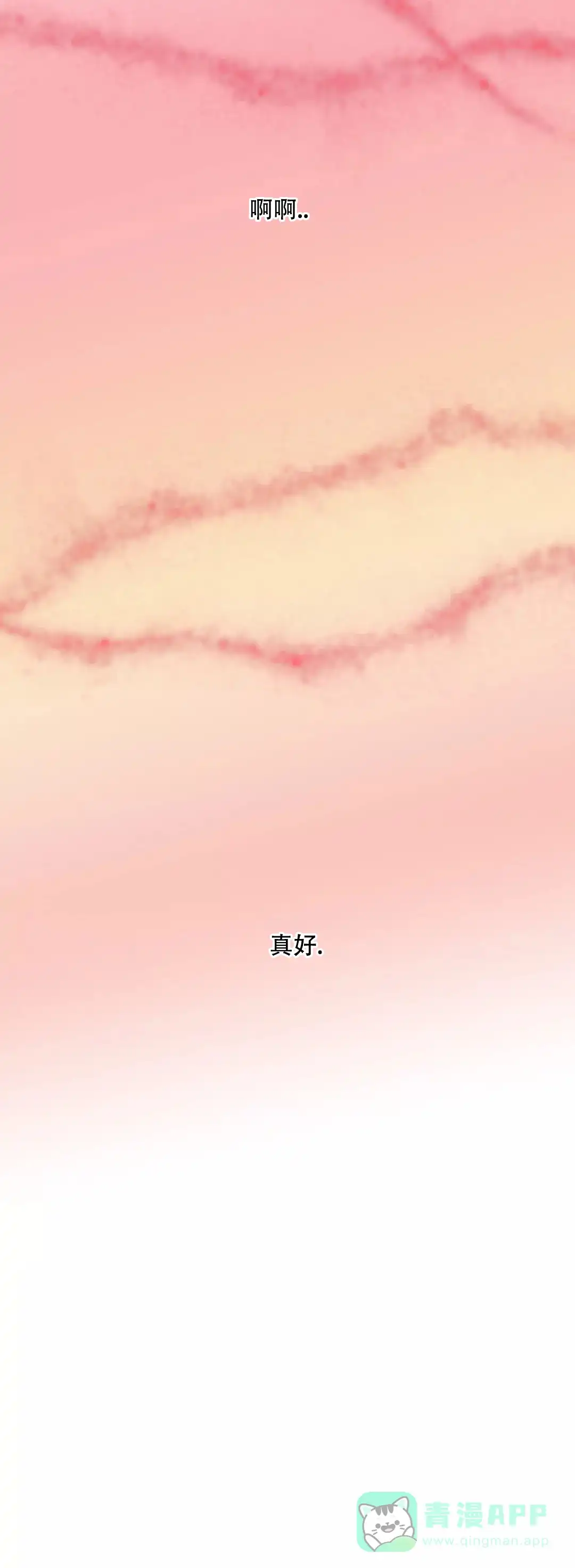 恋人穿梭 第52话 第6页