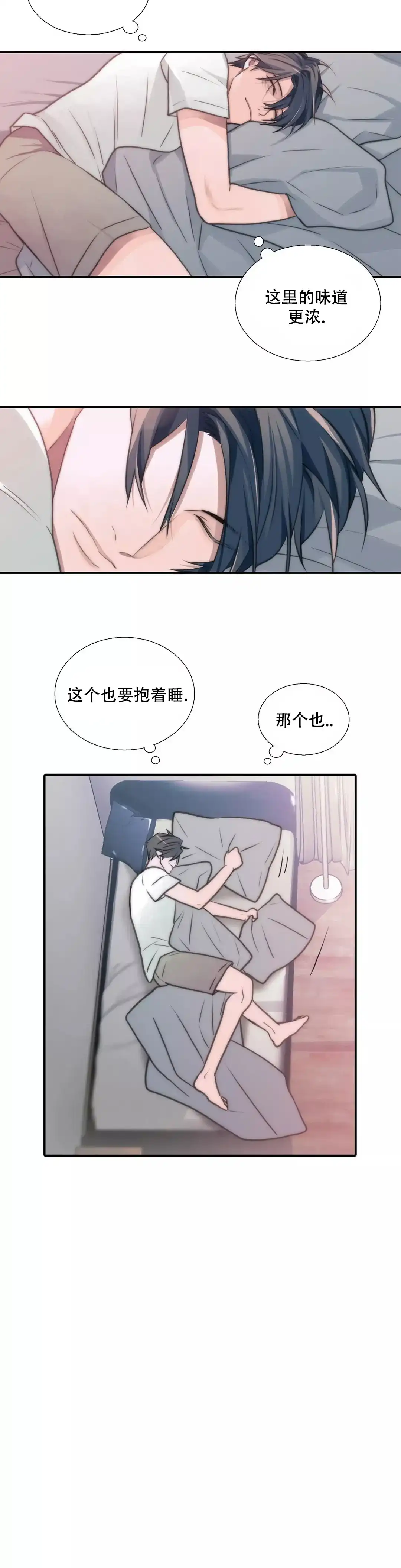 恋人穿梭 第52话 第12页