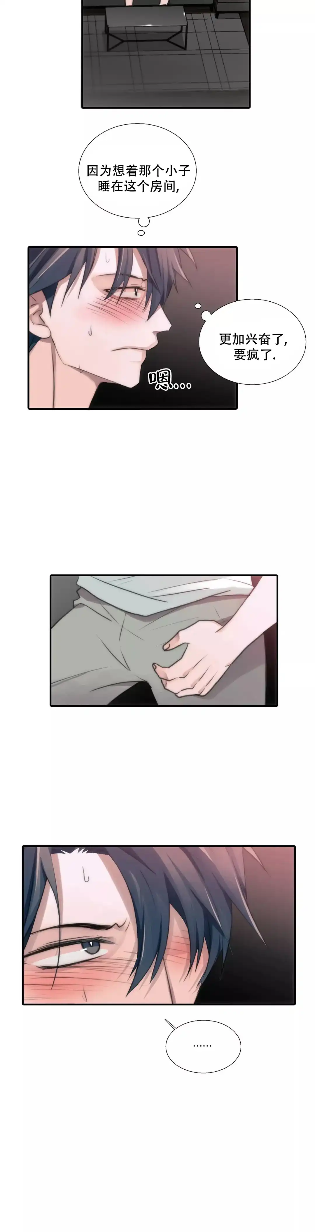恋人穿梭 第53话 第9页