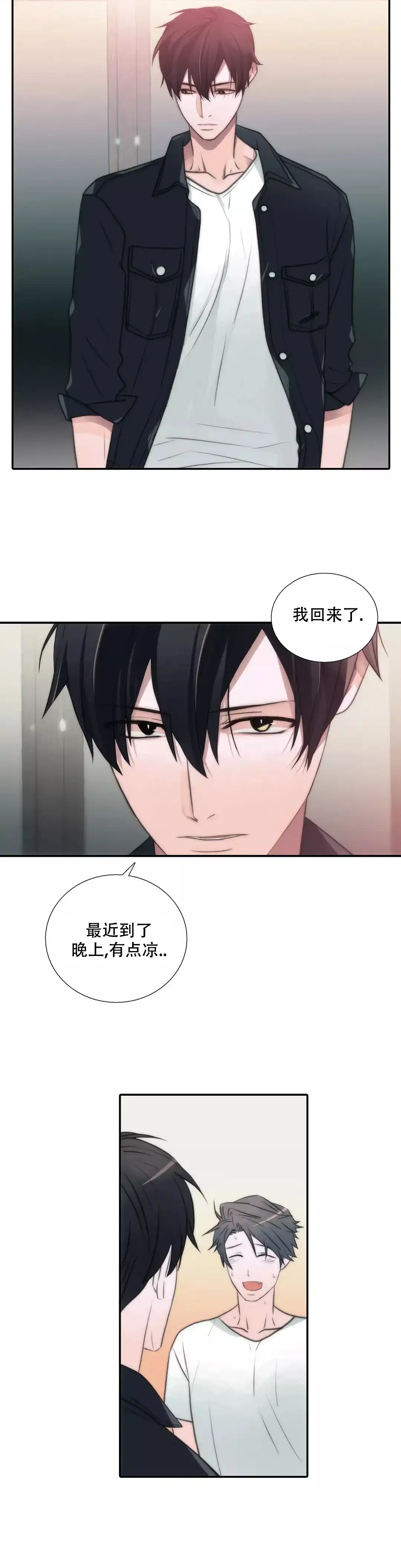 恋人穿梭 第53话 第4页