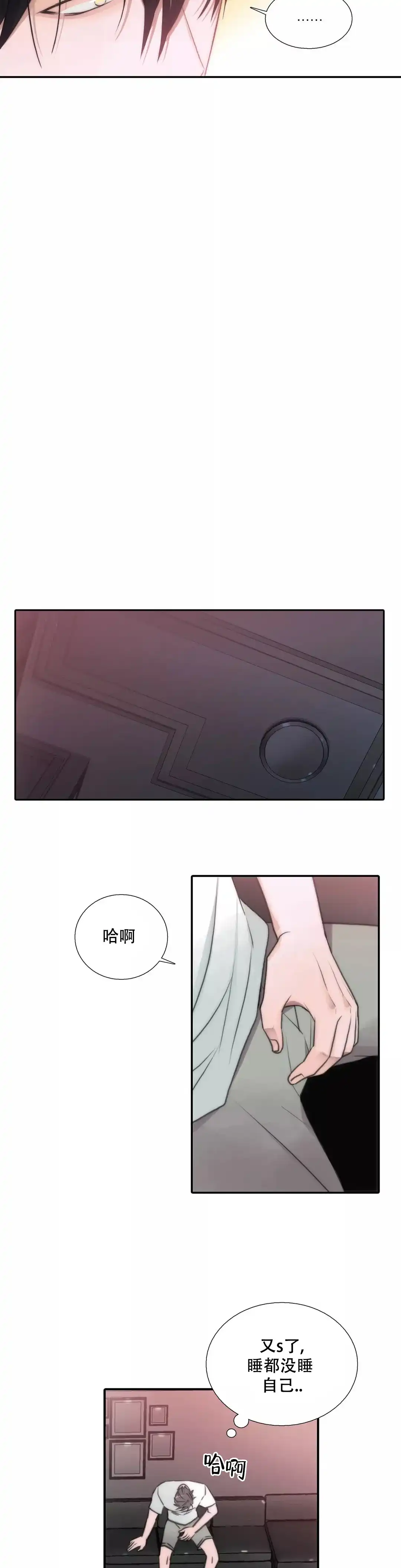 恋人穿梭 第53话 第8页
