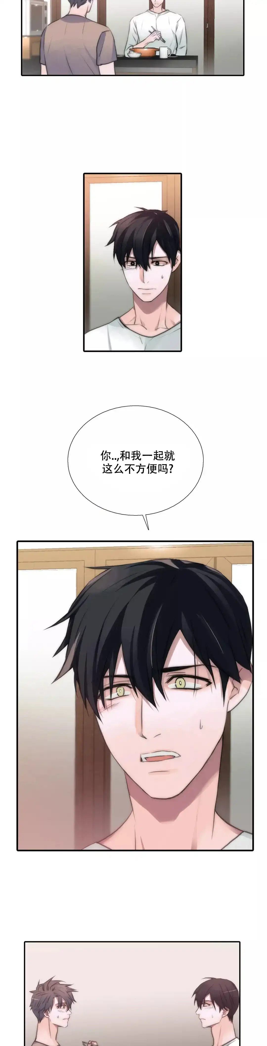 恋人穿梭 第54话 第2页