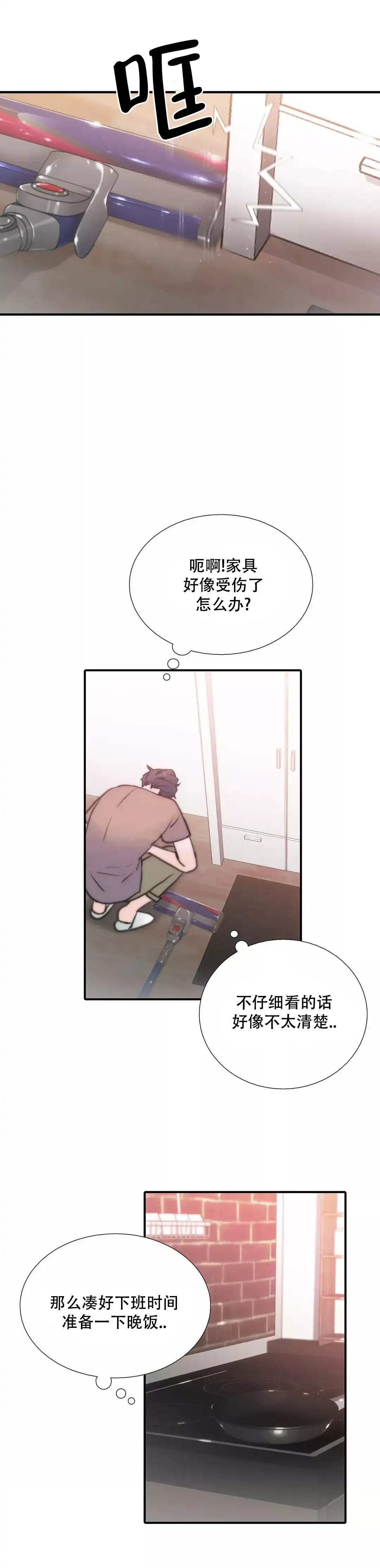 恋人穿梭 第54话 第10页
