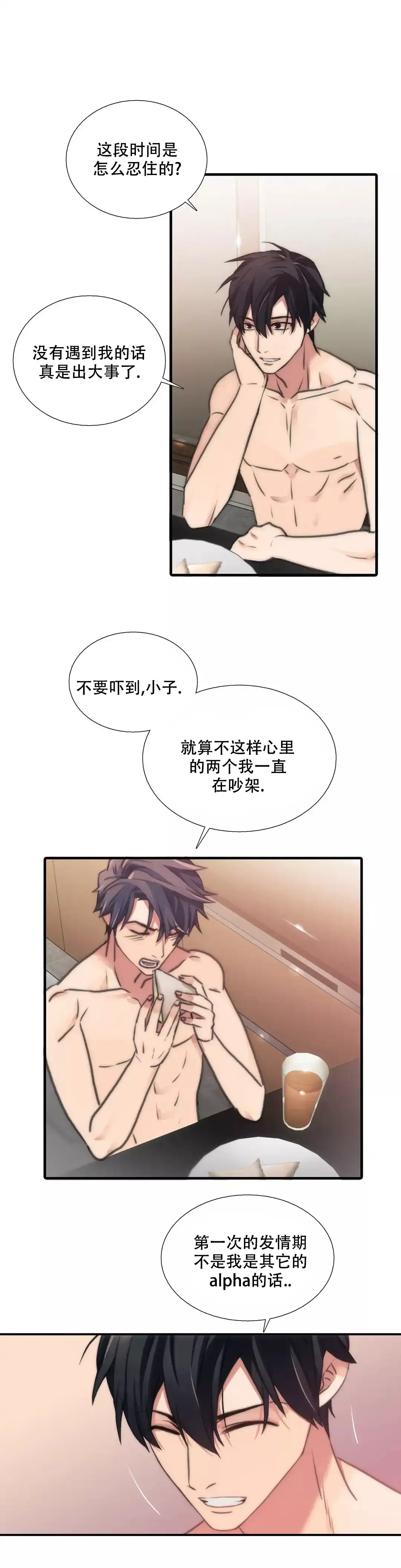 恋人穿梭 第56话 第7页