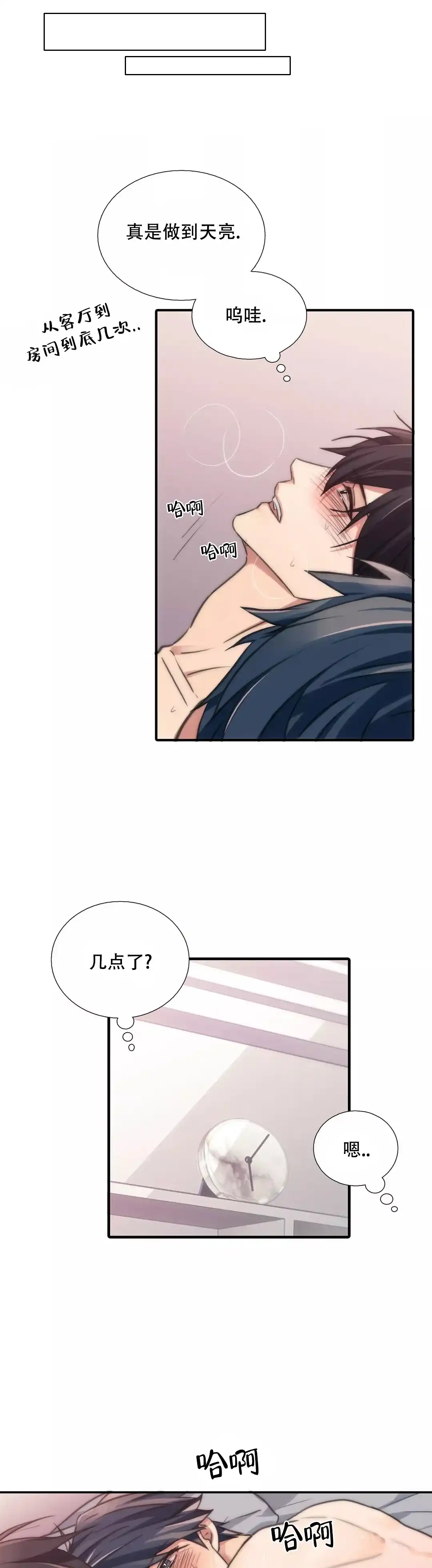 恋人穿梭 第56话 第4页