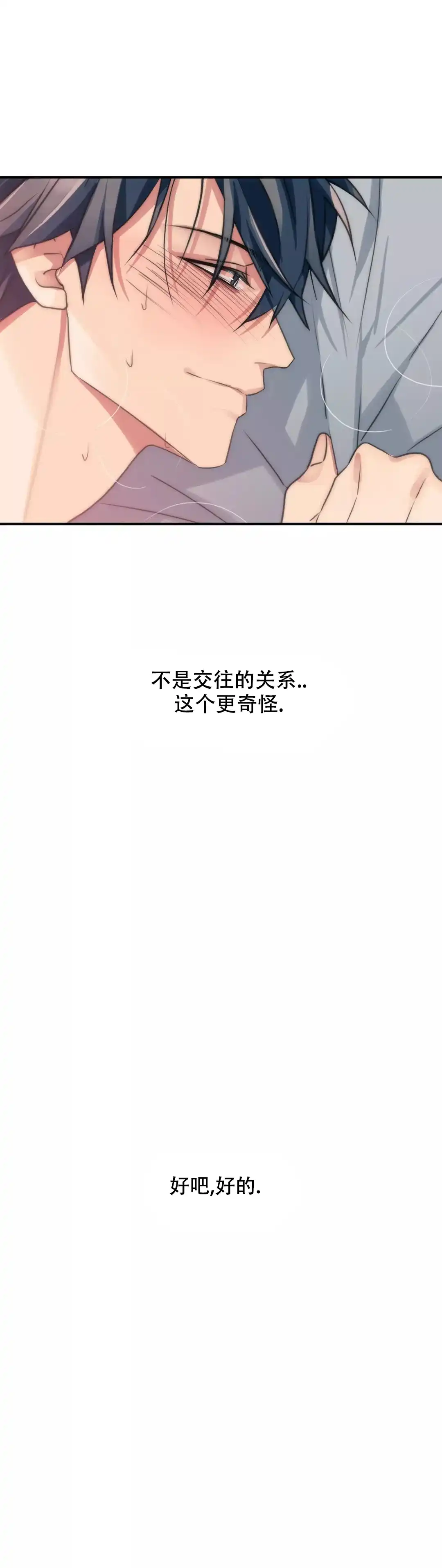 恋人穿梭 第57话 第7页