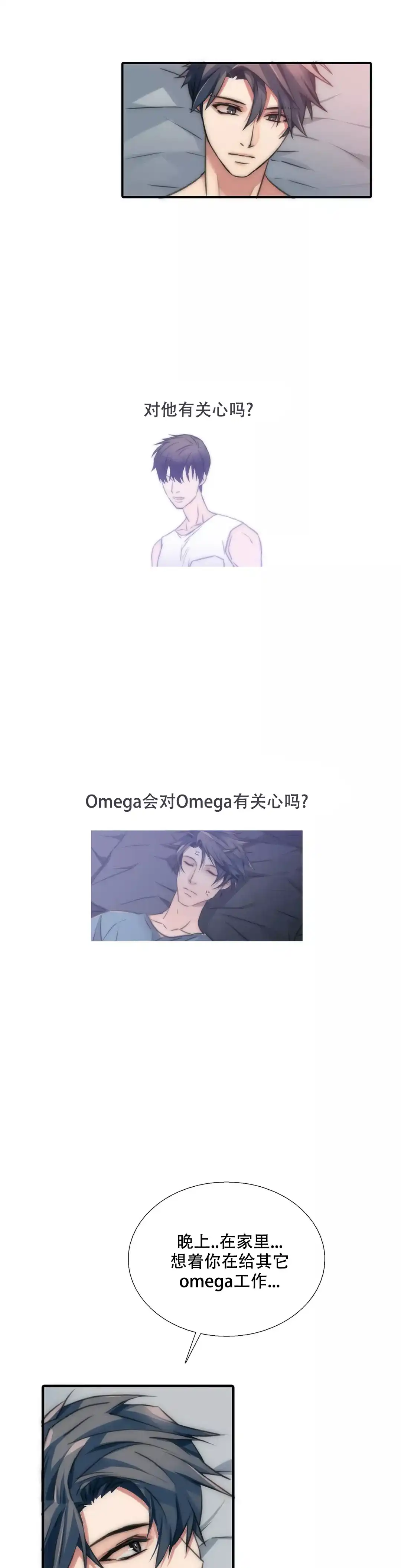 恋人穿梭 第59话 第2页