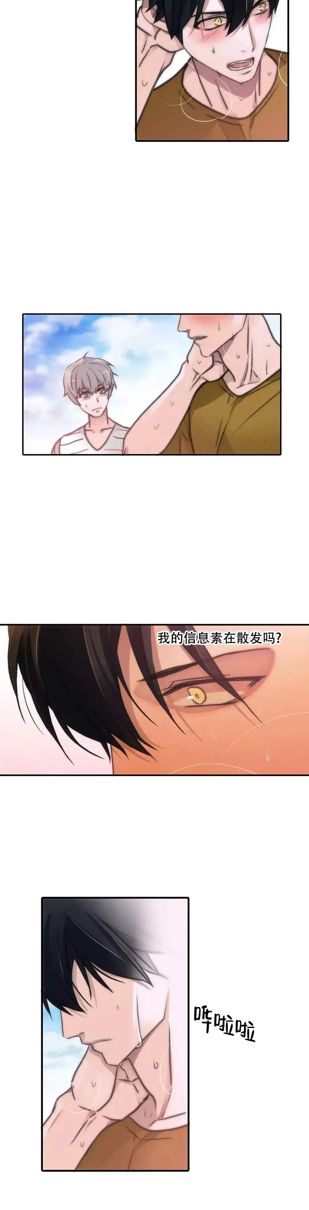 恋人穿梭 第59话 第10页