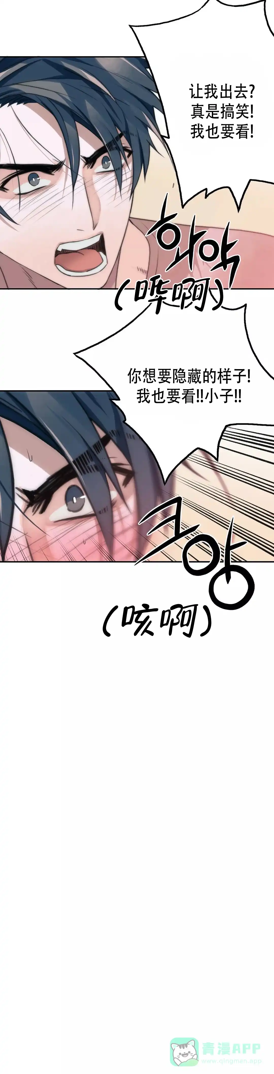 恋人穿梭 第61话 第11页