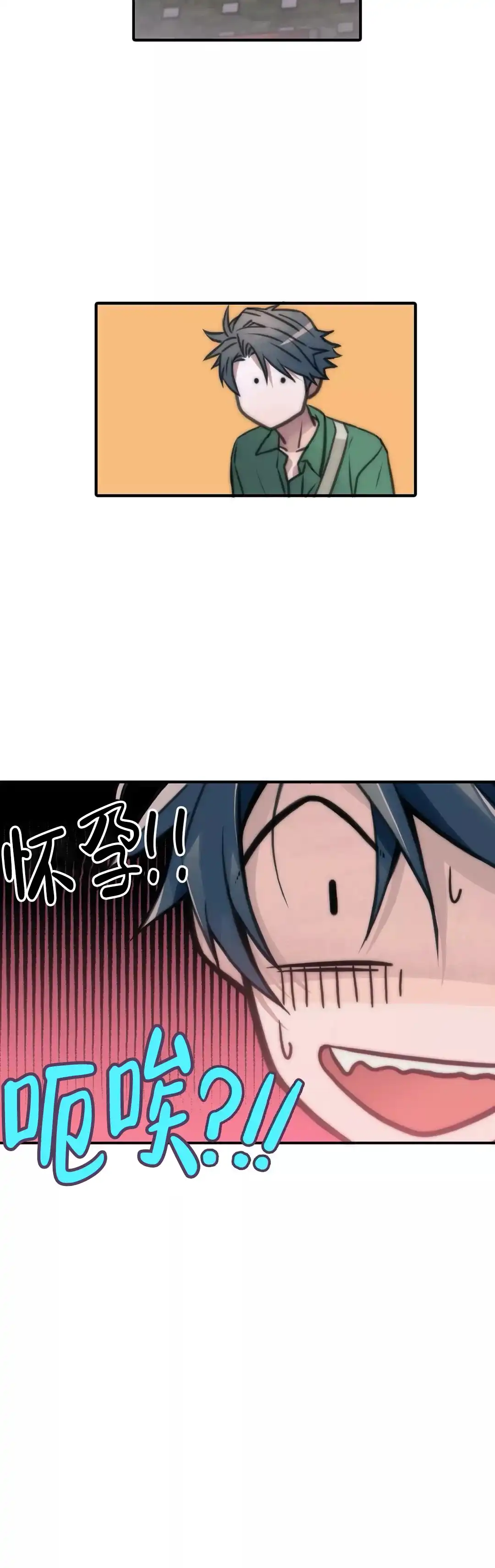 恋人穿梭 第61话 第15页