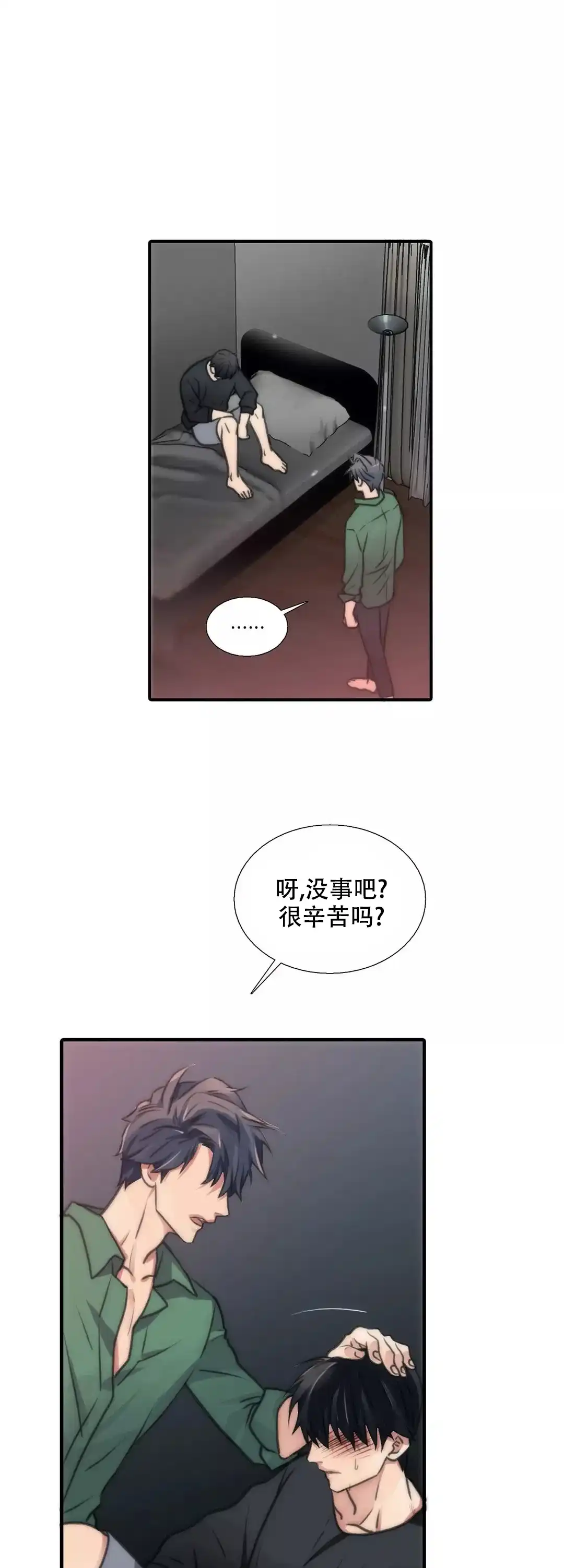 恋人穿梭 第62话 第7页