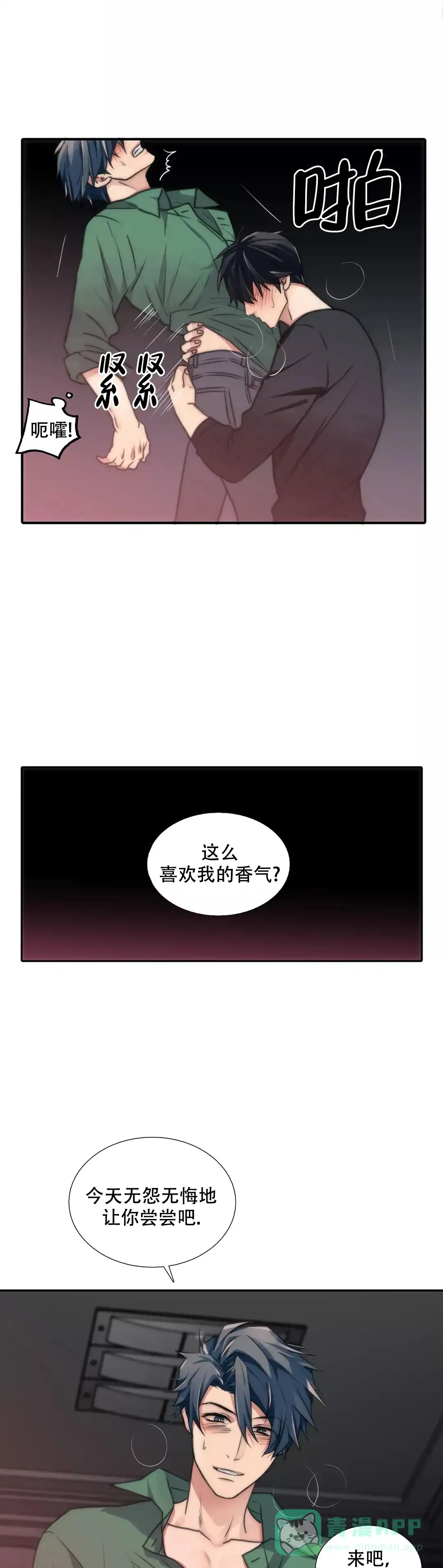 恋人穿梭 第63话 第1页