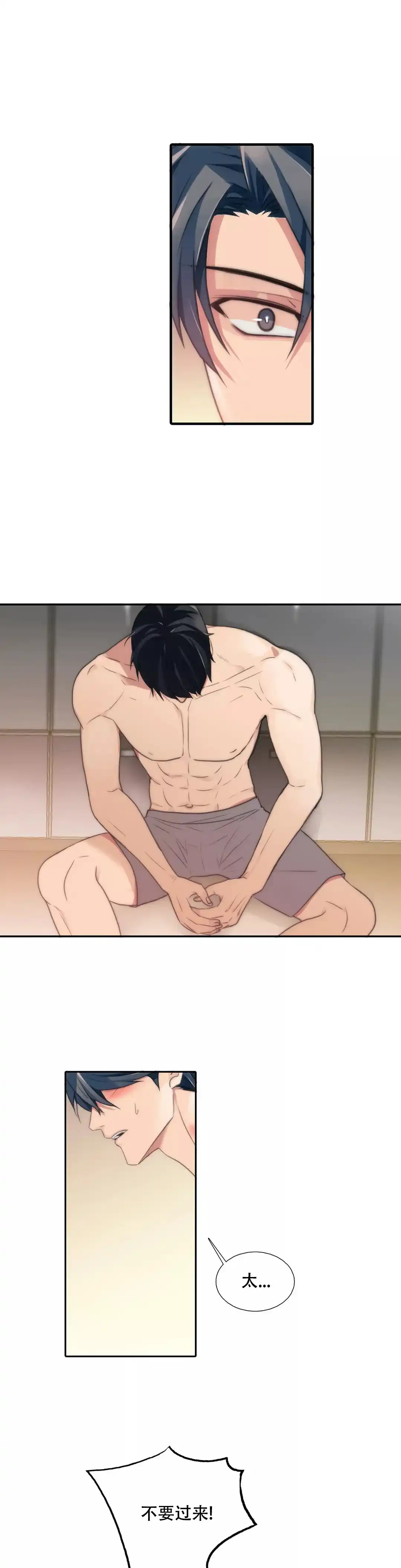 恋人穿梭 第64话 第8页