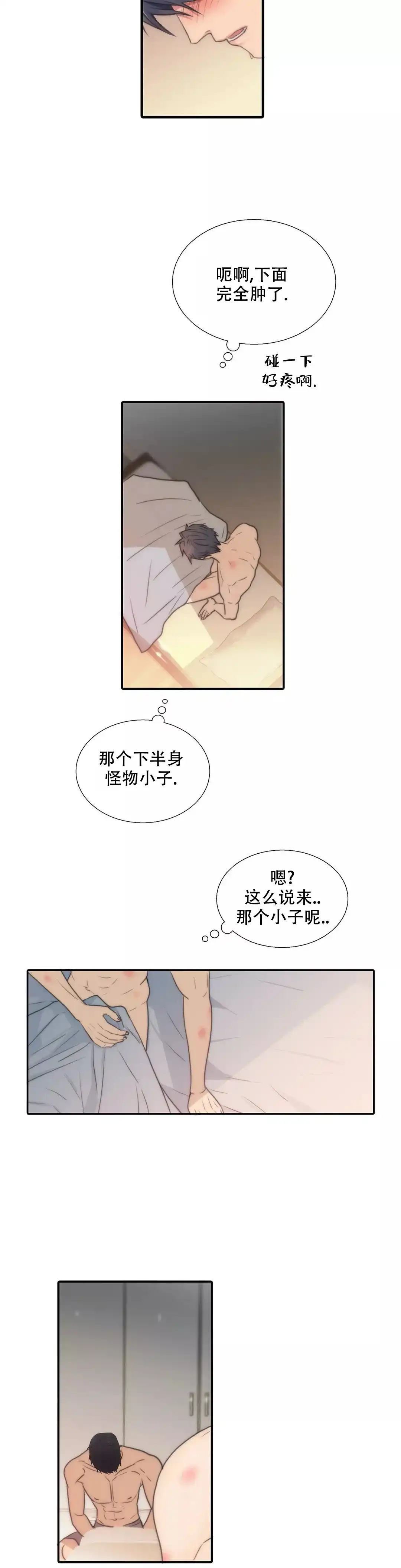 恋人穿梭 第64话 第7页
