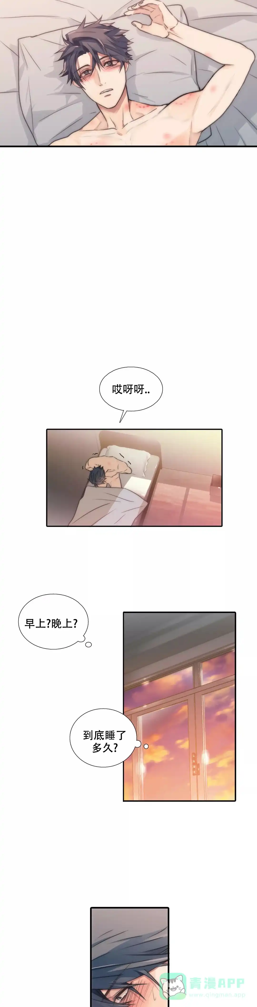 恋人穿梭 第64话 第6页
