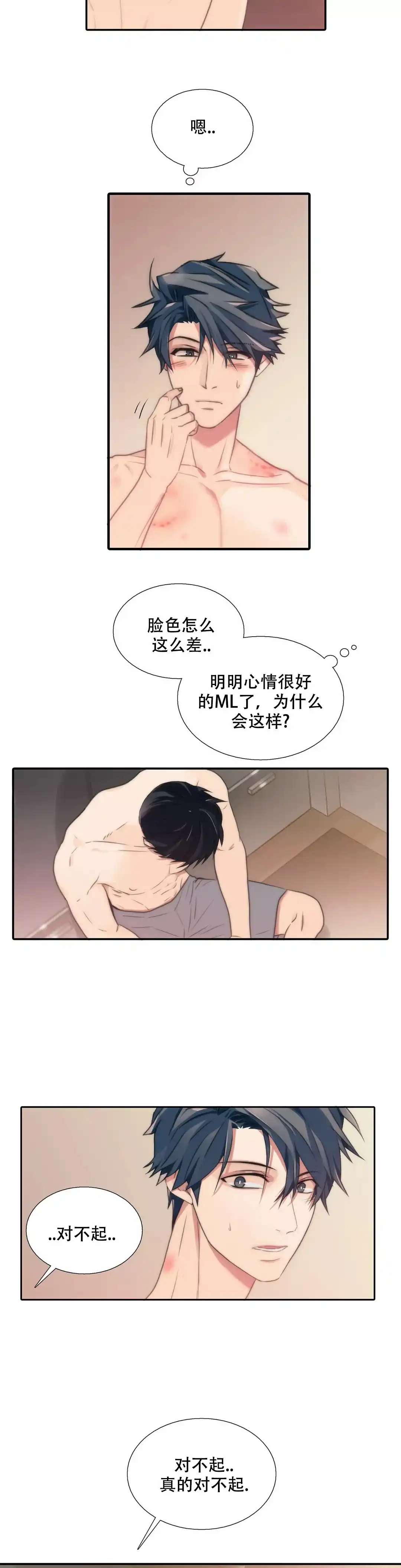 恋人穿梭 第64话 第10页
