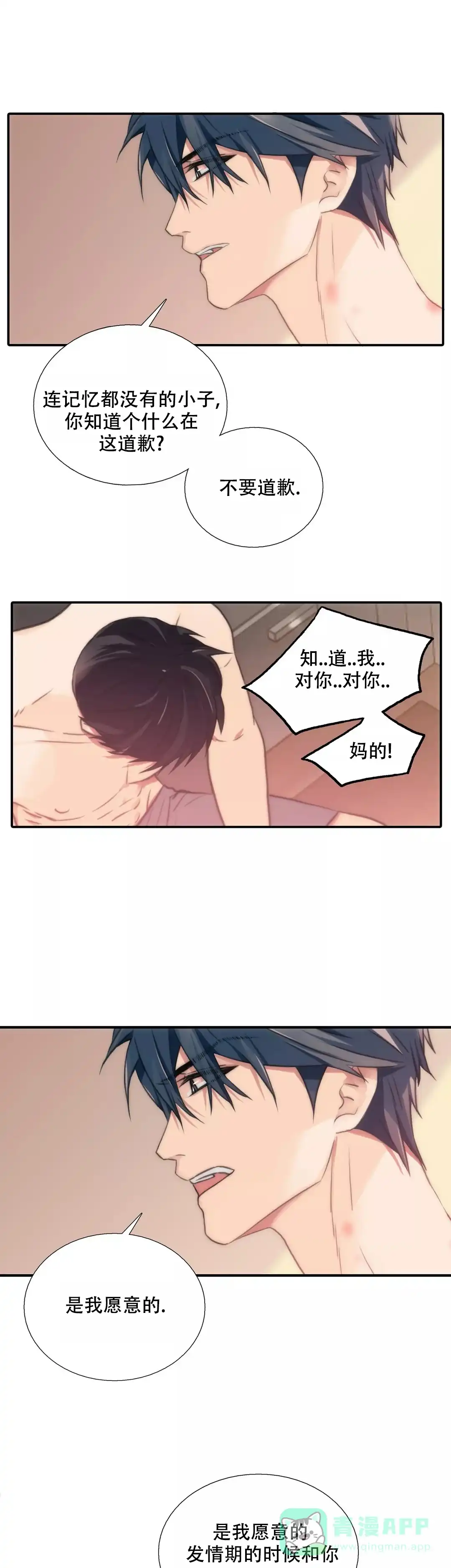 恋人穿梭 第65话 第1页