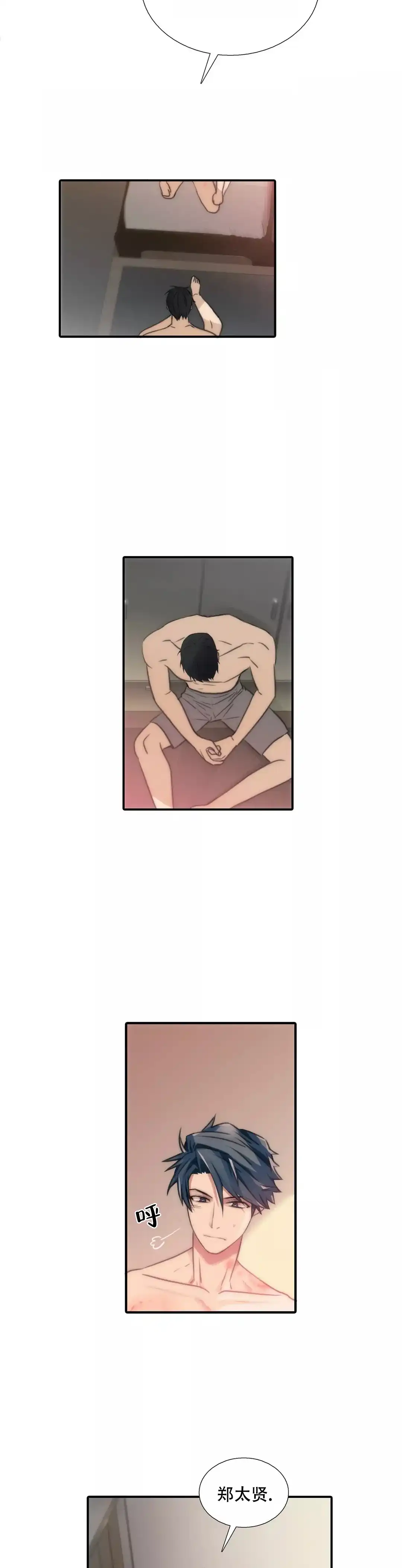 恋人穿梭 第65话 第2页