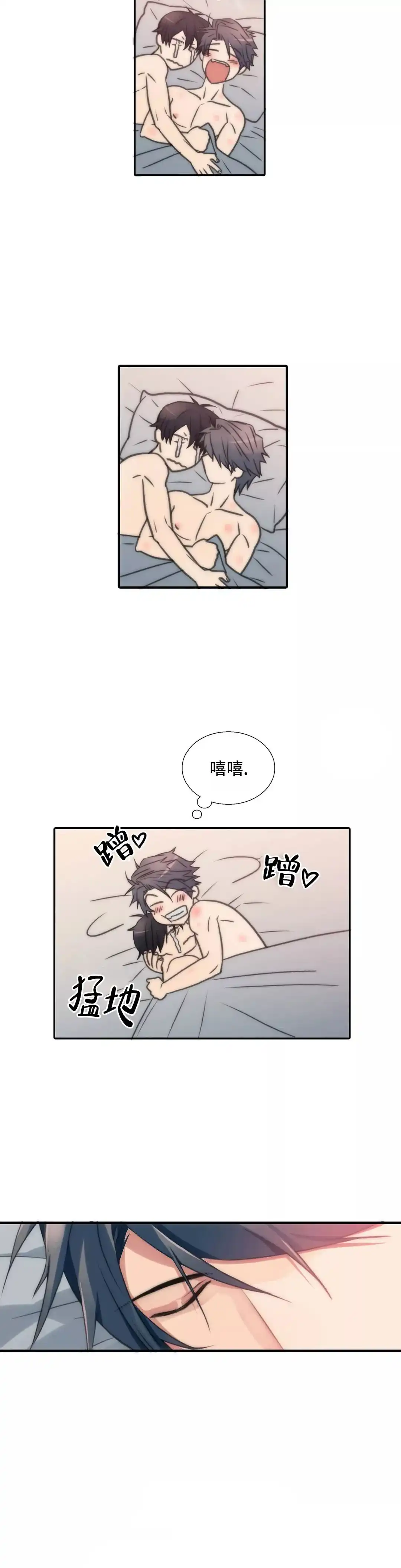 恋人穿梭 第65话 第12页