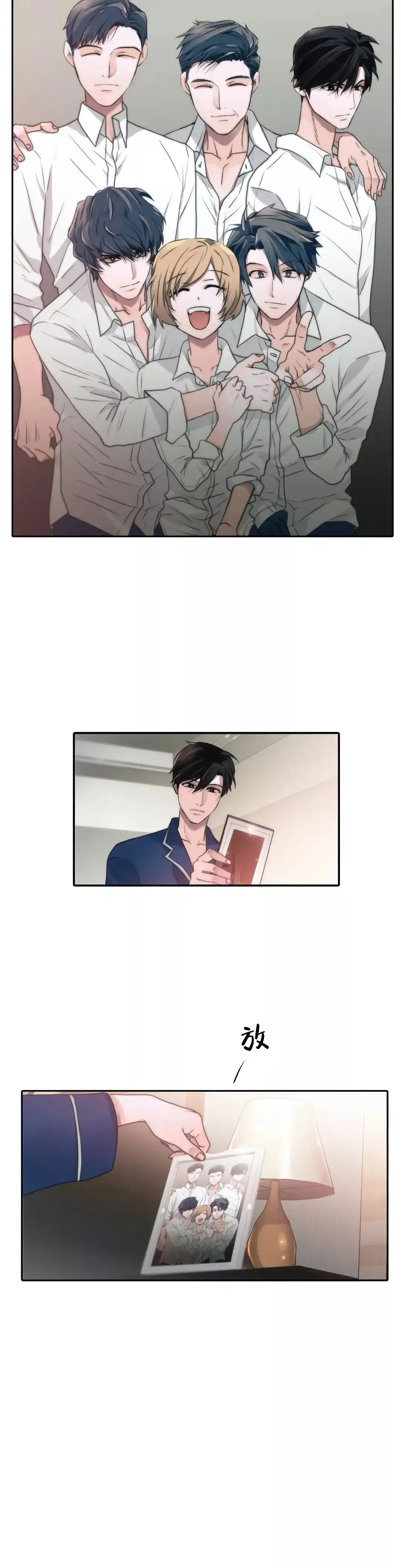 恋人穿梭 第66话 第5页