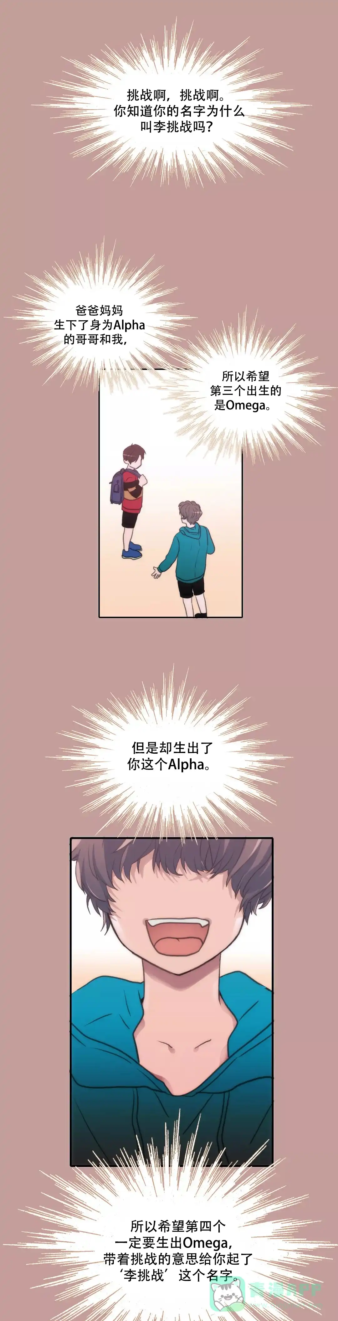 恋人穿梭 第66话 第1页