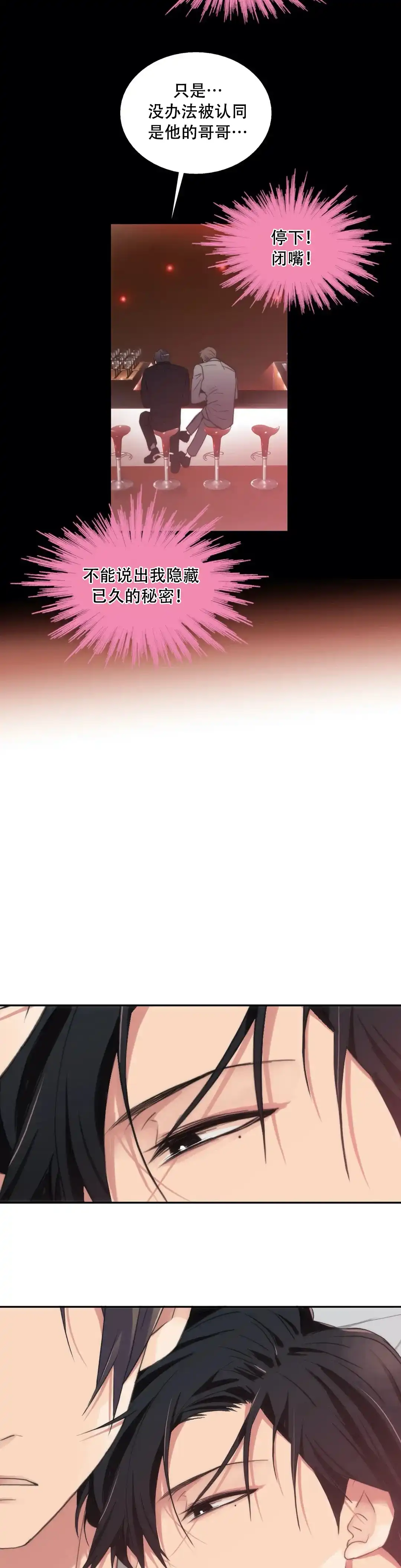 恋人穿梭 第68话 第4页