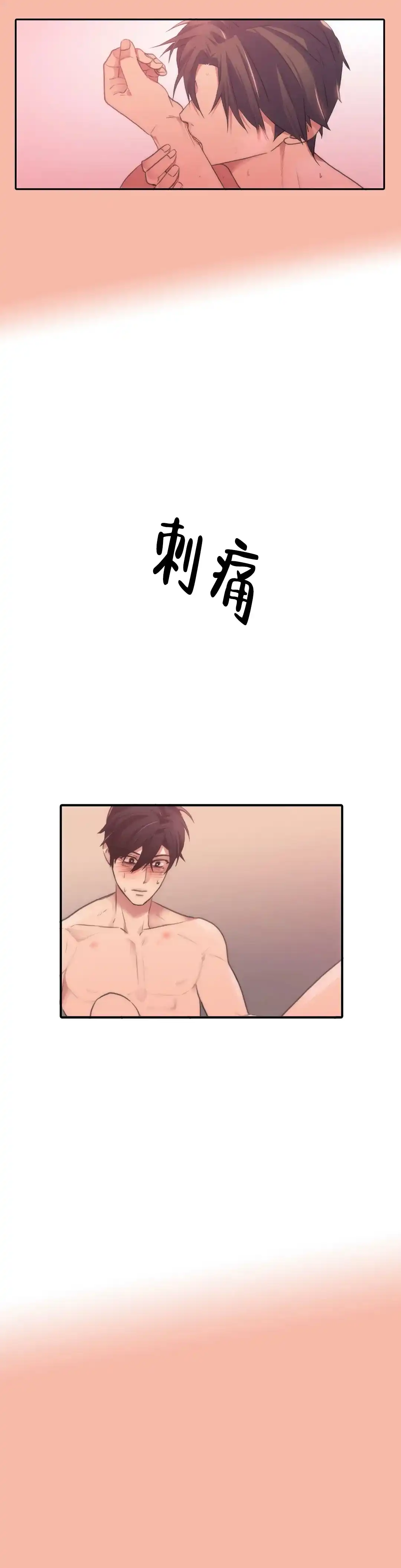 恋人穿梭 第68话 第10页