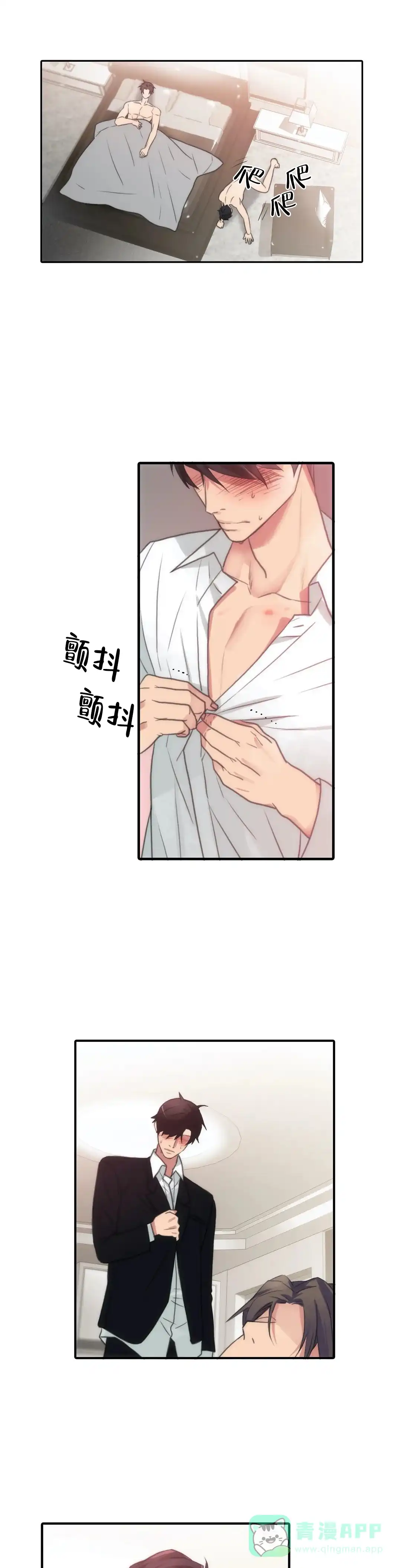 恋人穿梭 第69话 第1页