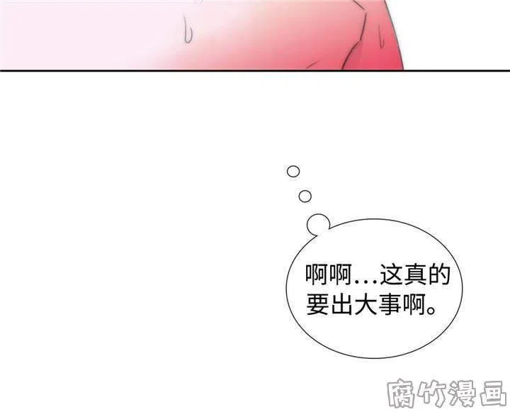 恋人穿梭 第7话 第3页