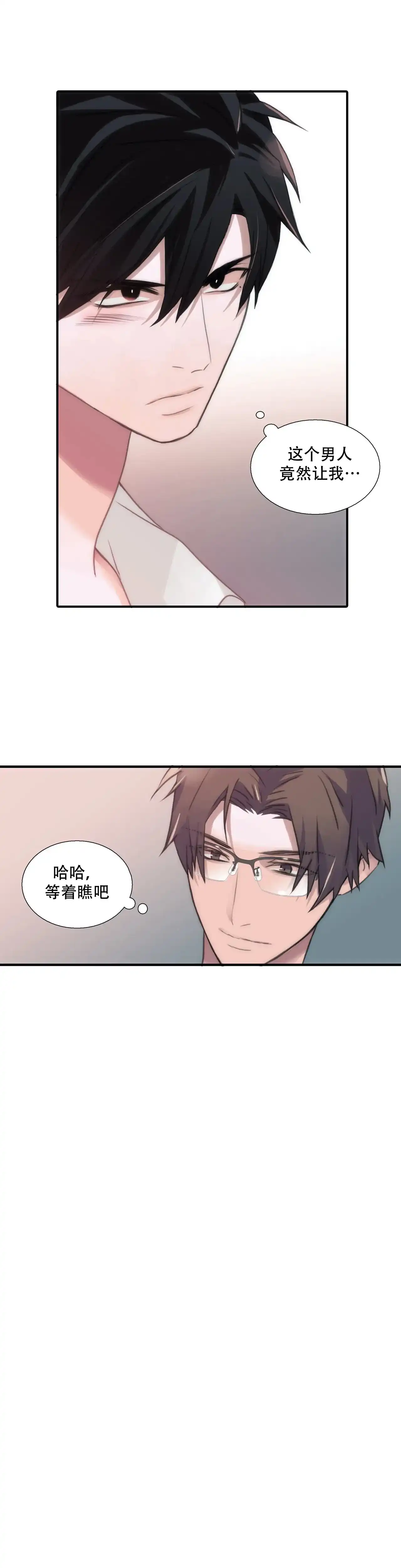 恋人穿梭 第71话 第10页