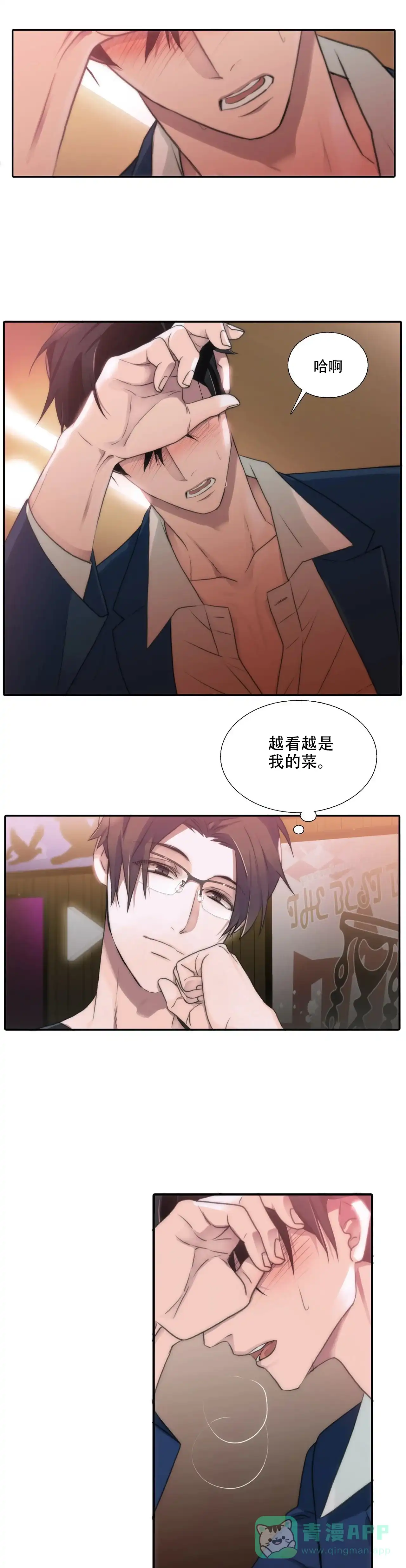 恋人穿梭 第72话 第1页