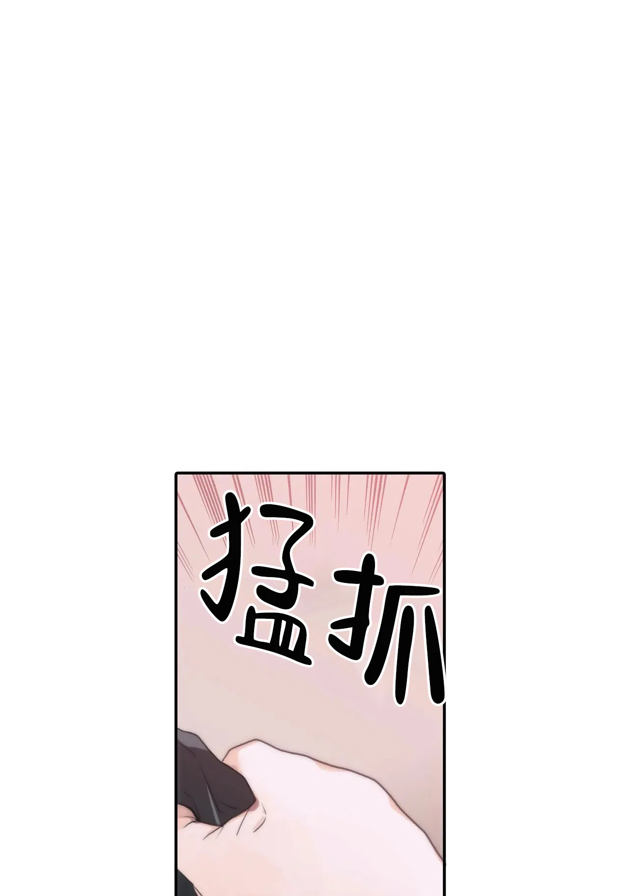 恋人穿梭 第72话 第5页