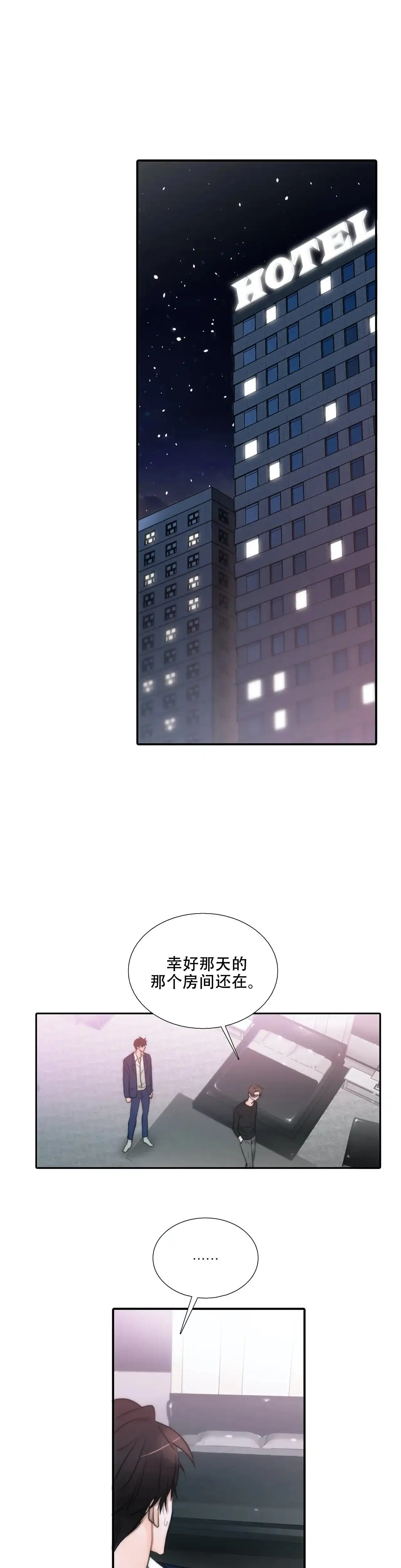 恋人穿梭 第72话 第10页