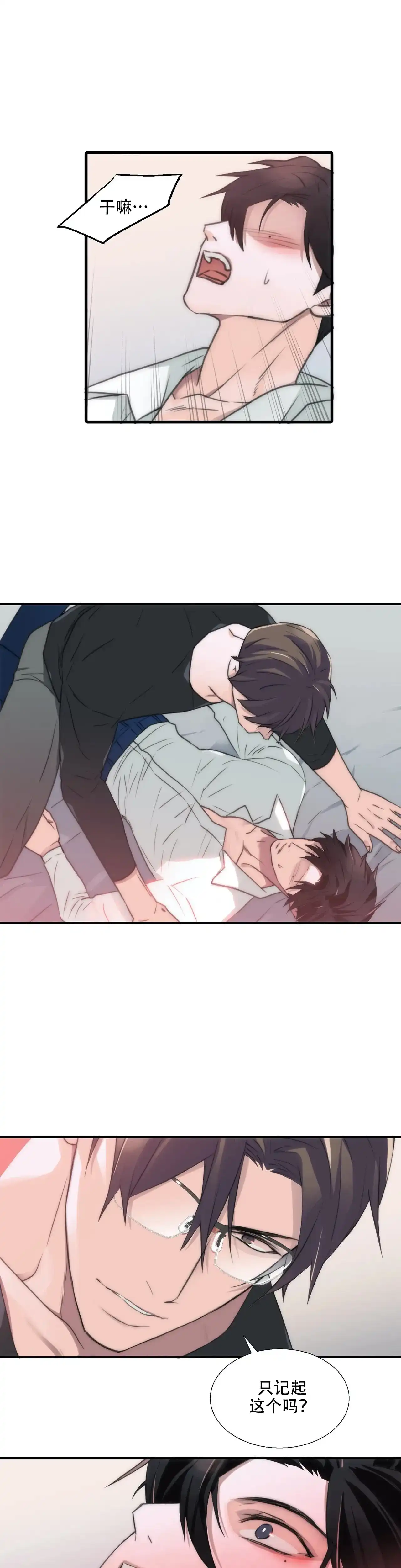 恋人穿梭 第73话 第12页