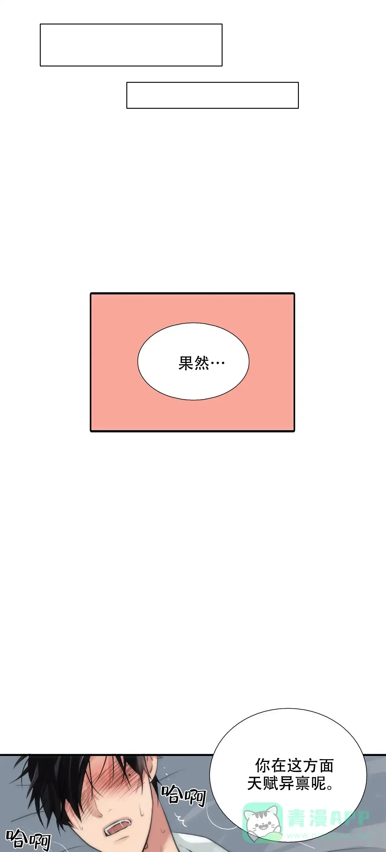 恋人穿梭 第74话 第1页
