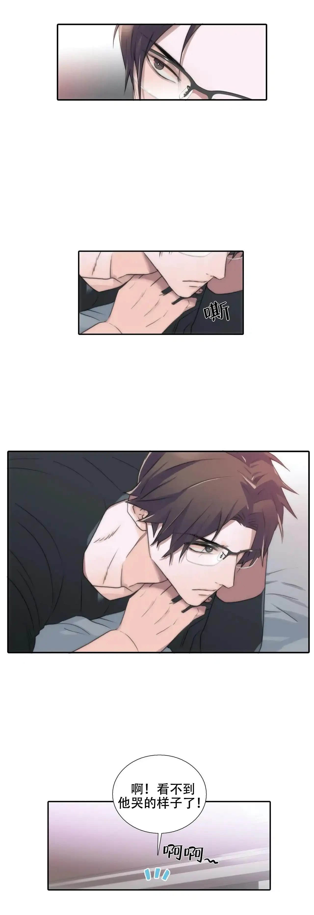 恋人穿梭 第74话 第7页