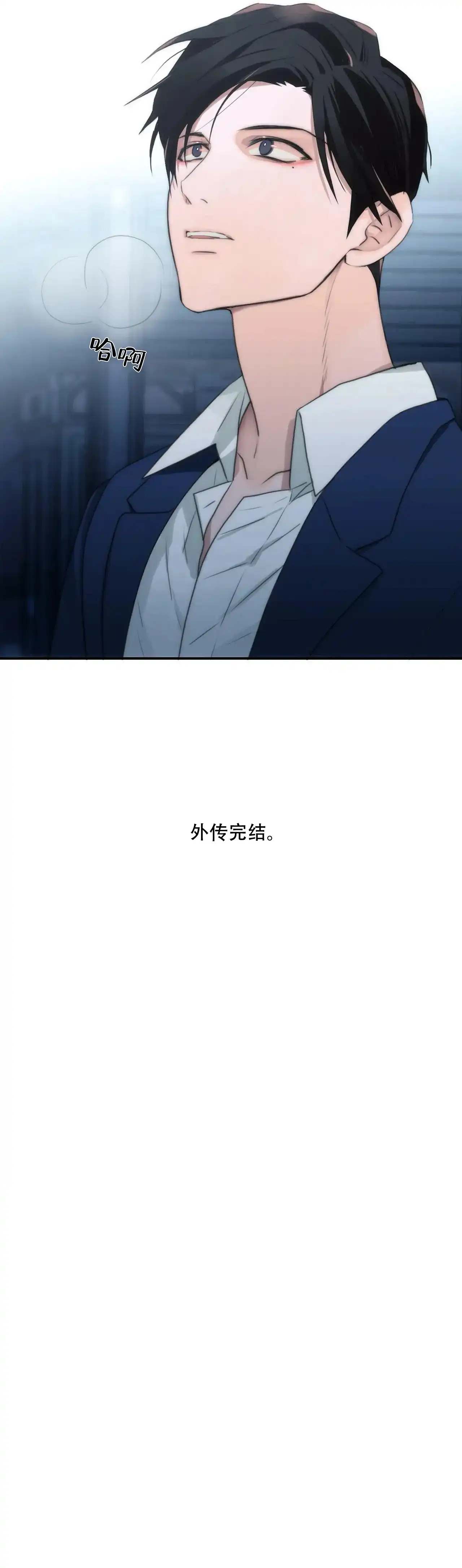 恋人穿梭 第74话 第9页